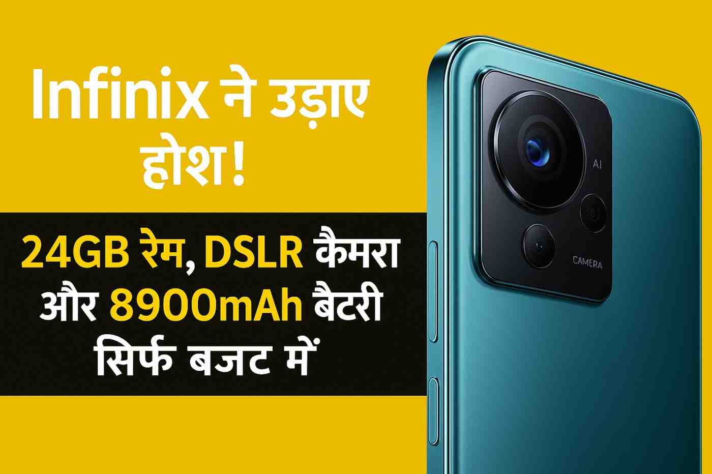 Infinix Note 100 Ultra: infinix